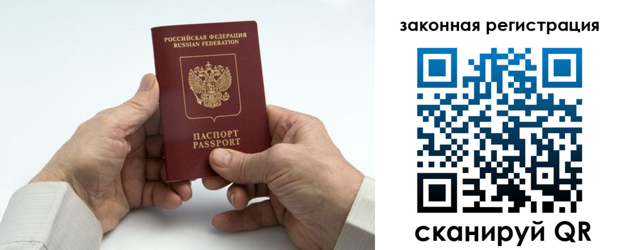 прописка паспорт в Кировской области