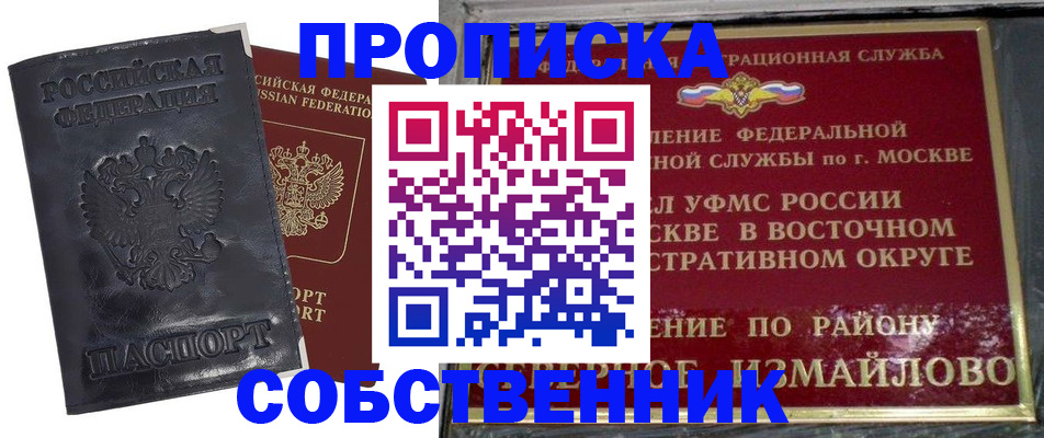 прописка для работы в Кировской области