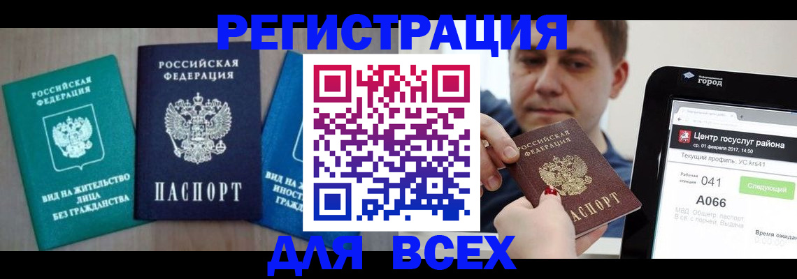 временная регистрация законно в Кировской области