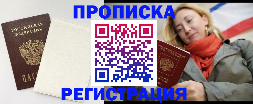 временная регистрация в Кировской области