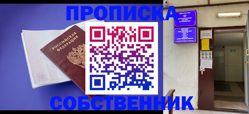 временная регистрация 2025 в Кировской области