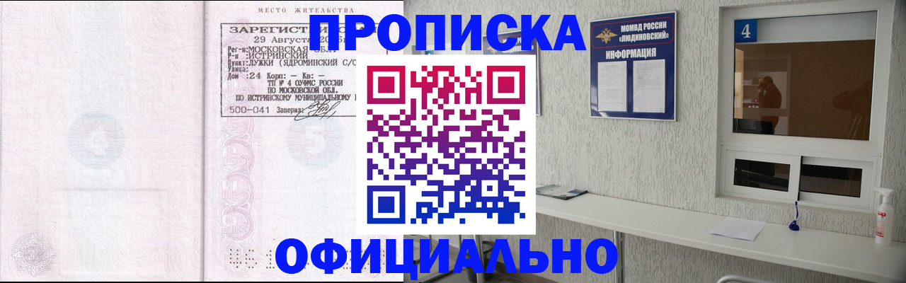 временная регистрация госуслуги в Кировской области